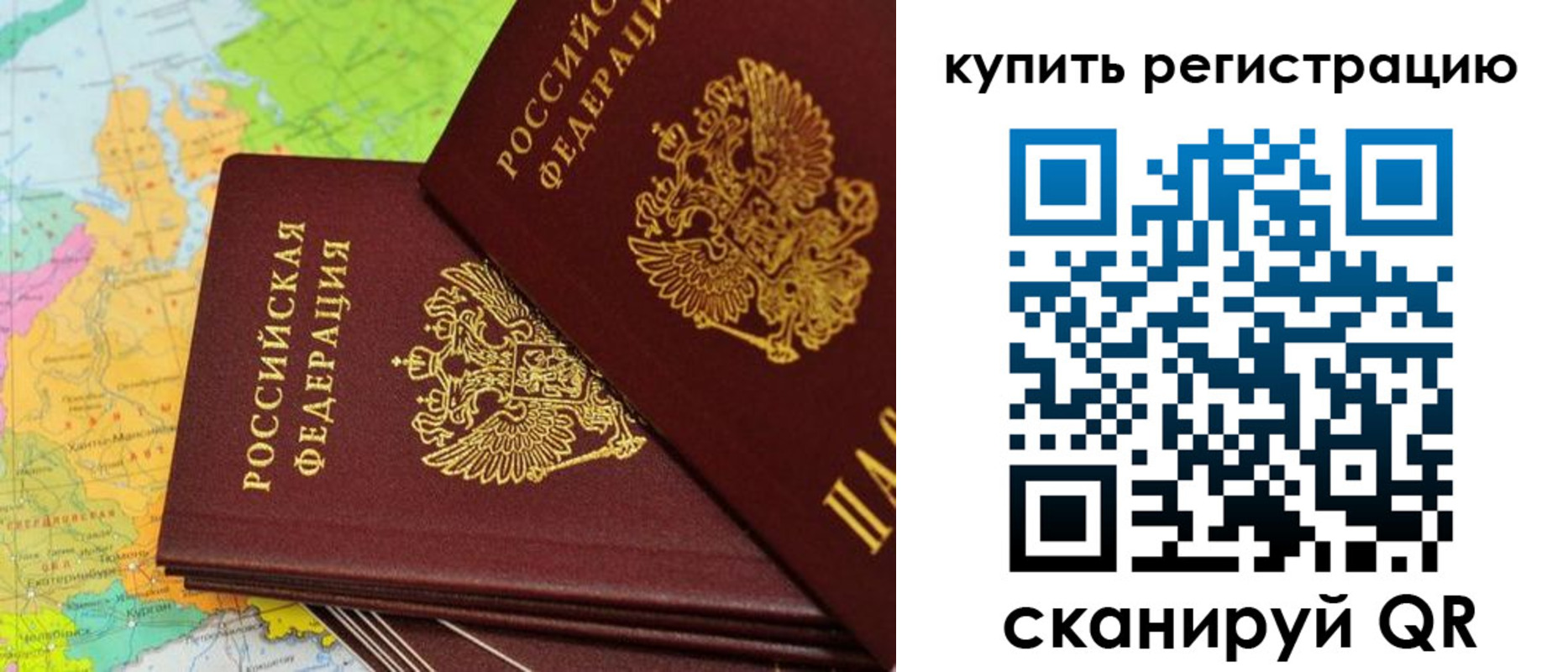 временная регистрация поиск в Керчи