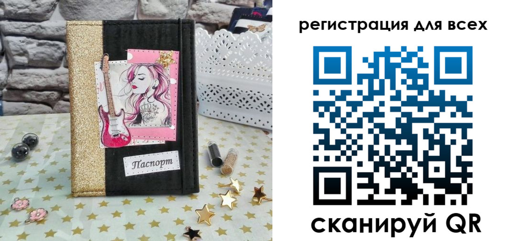 прописка штамп в Керчи