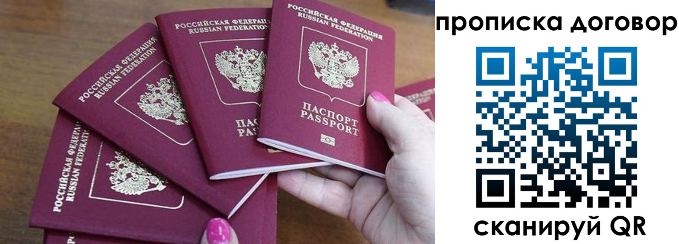 где прописаться в Керчи