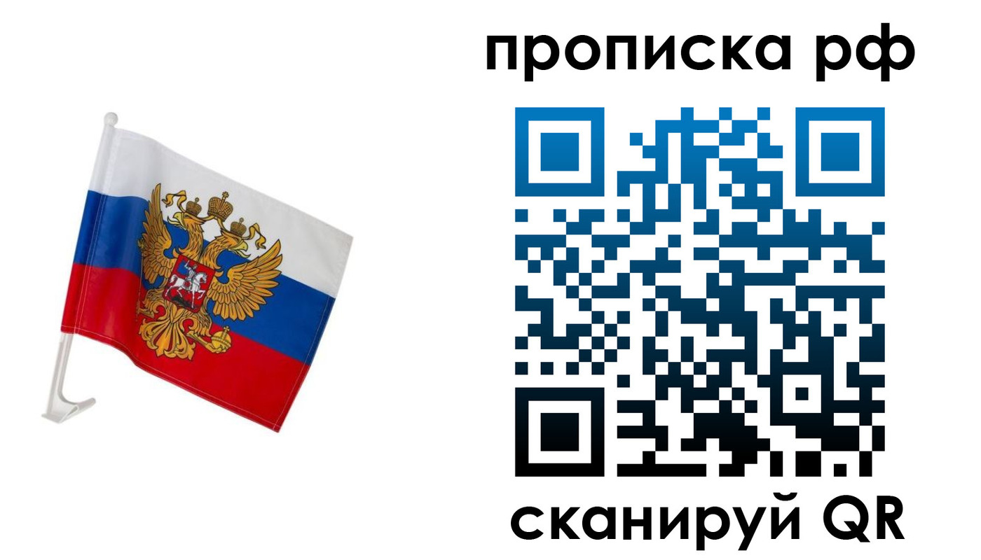 временная регистрация в квартире в Керчи